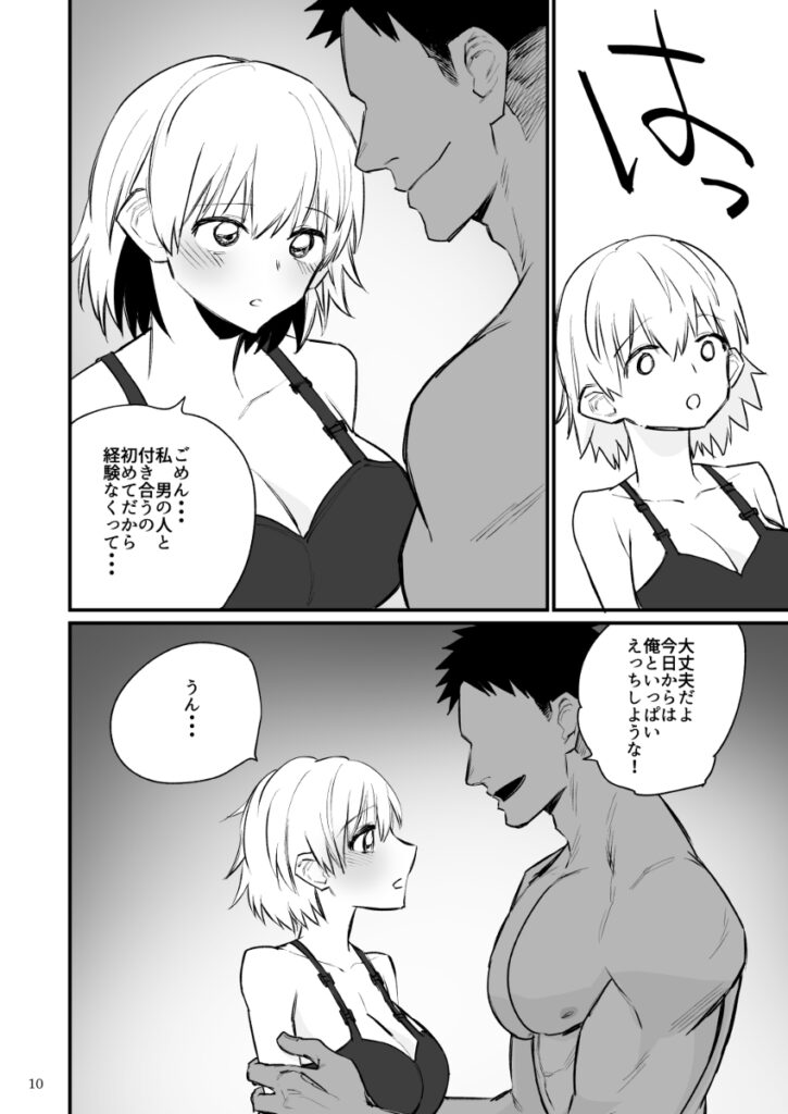 【エロ漫画】バレー部エースのスタイル抜群な巨乳JKが同級生の男子に告白されて断ったら催眠をかけられて、付き合ってると勘違いさせられておっぱい揉まれたり手マンされて処女喪失しちゃう・・・