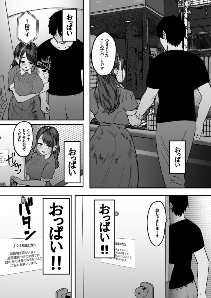 【エロ漫画】失恋して落ち込んでた男子○生が海でたまたま出会った巨乳お姉さんと仲良くなって、家におじゃましたらベロチューされてイチャイチャ初エッチしちゃう♡