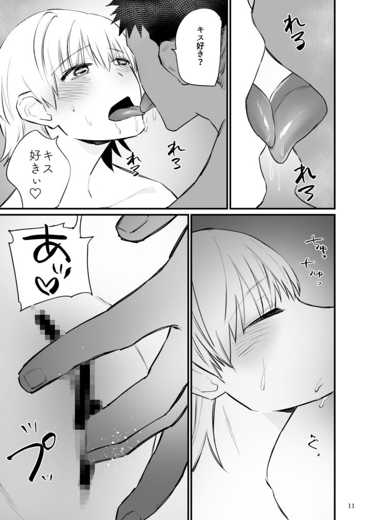 【エロ漫画】バレー部エースのスタイル抜群な巨乳JKが同級生の男子に告白されて断ったら催眠をかけられて、付き合ってると勘違いさせられておっぱい揉まれたり手マンされて処女喪失しちゃう・・・