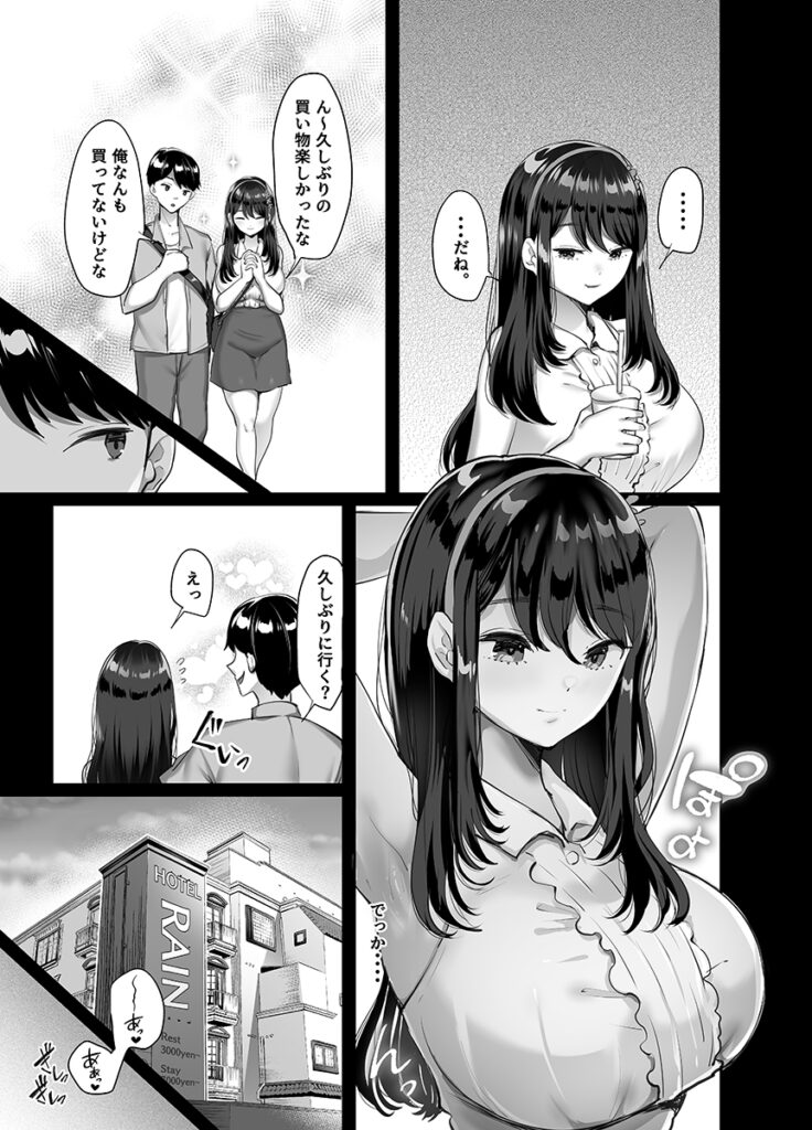 【NTRエロ漫画】どういうこと！？出張を終えて帰宅したらオレの妻が知らない男とセックスしてたのだが・・・