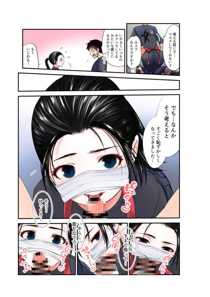 【エロ漫画】行きつけ喫茶店に行ったら可愛い女性店員さんに話しかけられたんだけど、なんとフェラチオのやり方を教えて欲しいと言われたんだがｗｗｗ