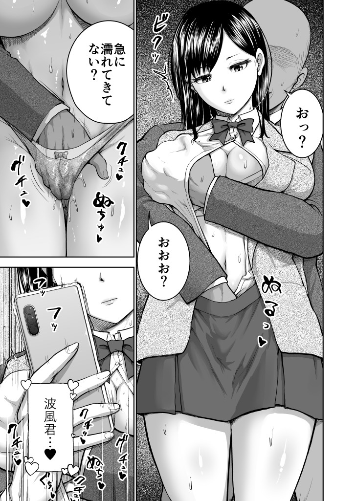 【エロ漫画】美人なのにいつも無表情なクール系JK彼女がサイコパスな変態彼氏のお願いされて電車内で遭遇した痴漢男とセックスさせられちゃう・・・