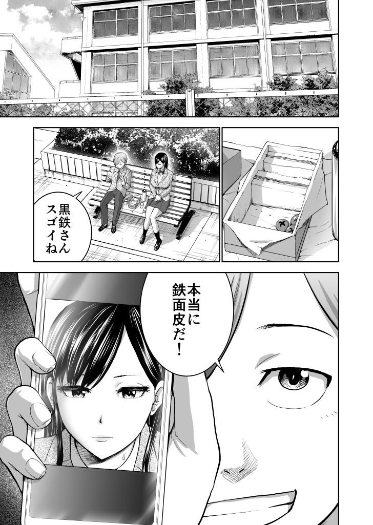 【エロ漫画】美人なのにいつも無表情なクール系JK彼女がサイコパスな変態彼氏のお願いされて電車内で遭遇した痴漢男とセックスさせられちゃう・・・