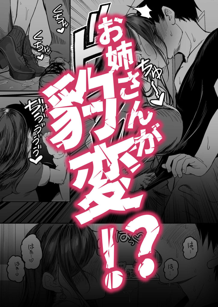【エロ漫画】失恋して落ち込んでた男子○生が海でたまたま出会った巨乳お姉さんと仲良くなって、家におじゃましたらベロチューされてイチャイチャ初エッチしちゃう♡
