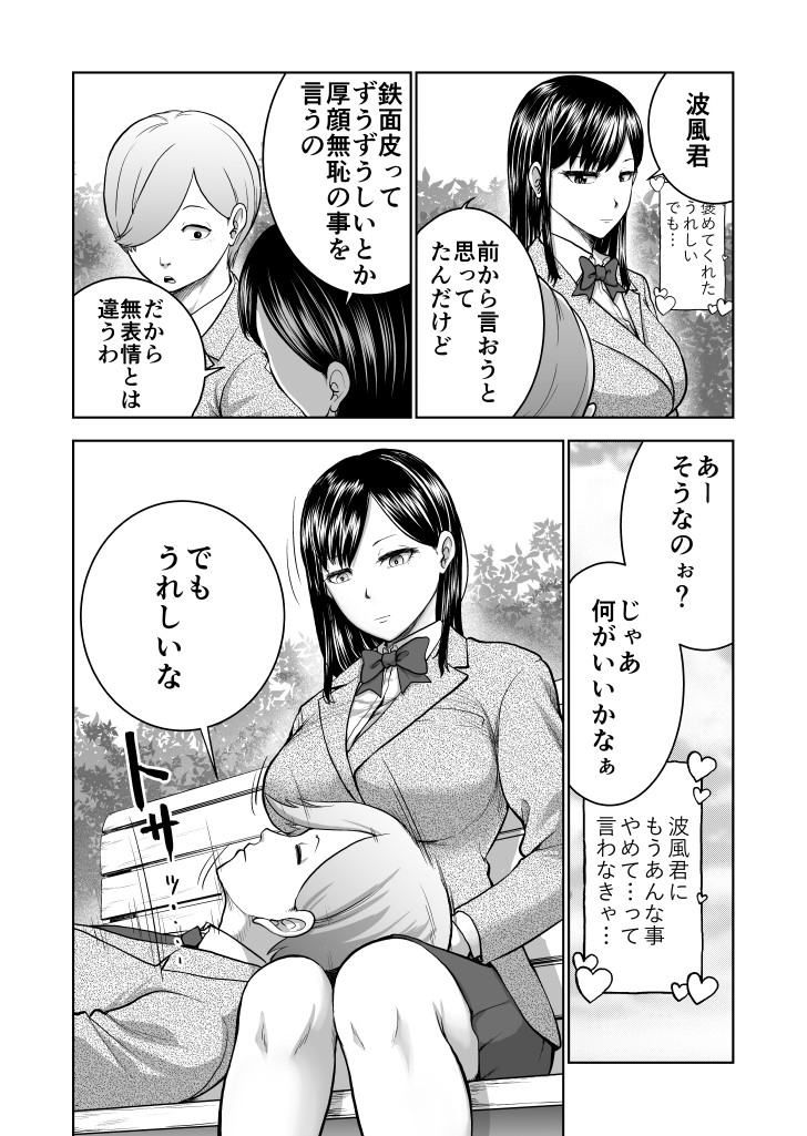【エロ漫画】美人なのにいつも無表情なクール系JK彼女がサイコパスな変態彼氏のお願いされて電車内で遭遇した痴漢男とセックスさせられちゃう・・・