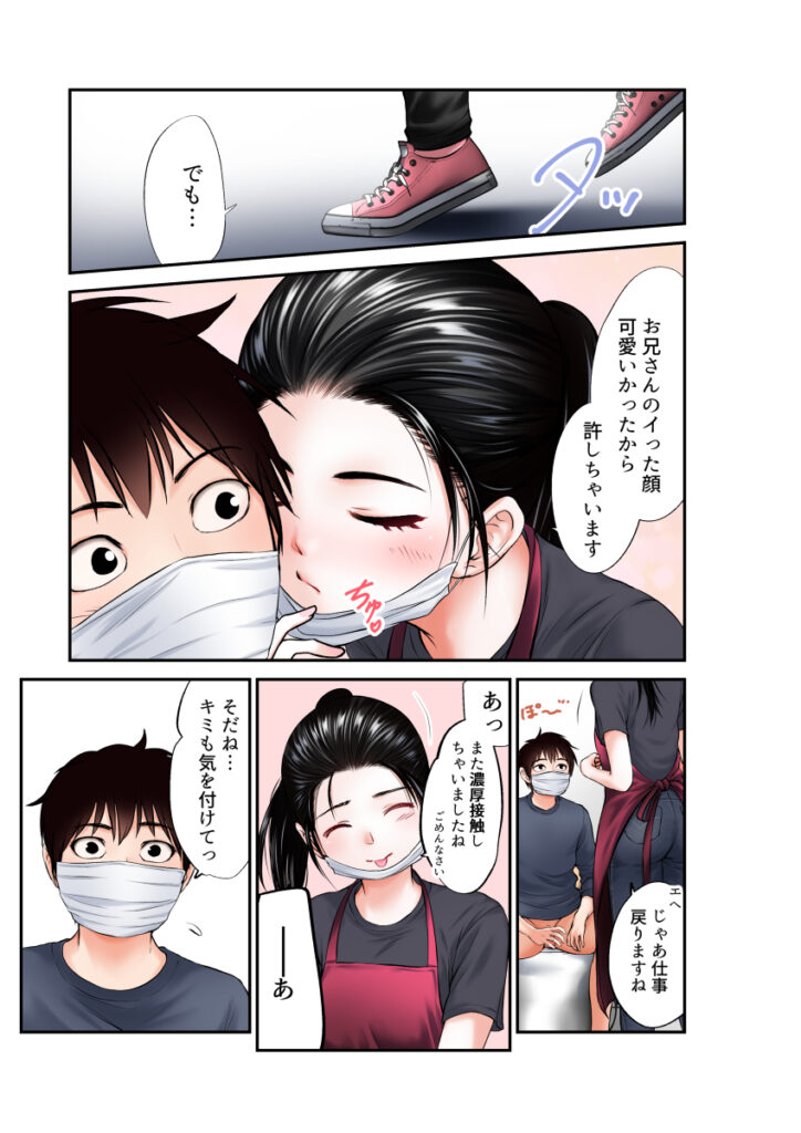 【エロ漫画】行きつけ喫茶店に行ったら可愛い女性店員さんに話しかけられたんだけど、なんとフェラチオのやり方を教えて欲しいと言われたんだがｗｗｗ