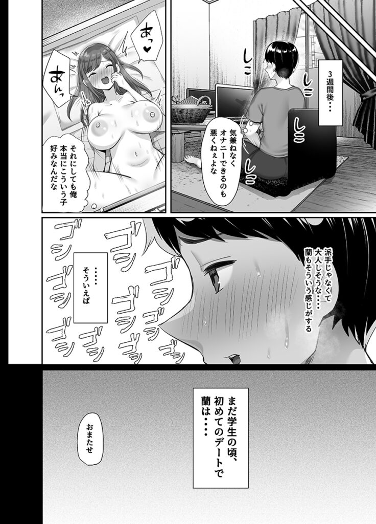 【NTRエロ漫画】どういうこと！？出張を終えて帰宅したらオレの妻が知らない男とセックスしてたのだが・・・