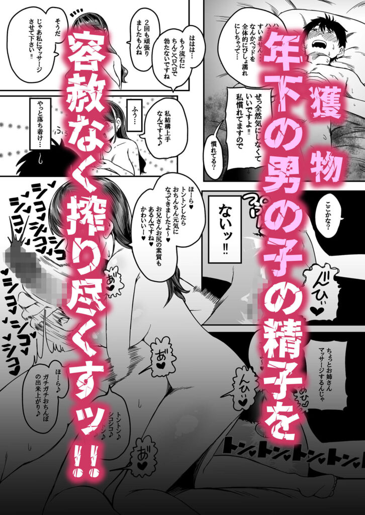 【エロ漫画】失恋して落ち込んでた男子○生が海でたまたま出会った巨乳お姉さんと仲良くなって、家におじゃましたらベロチューされてイチャイチャ初エッチしちゃう♡