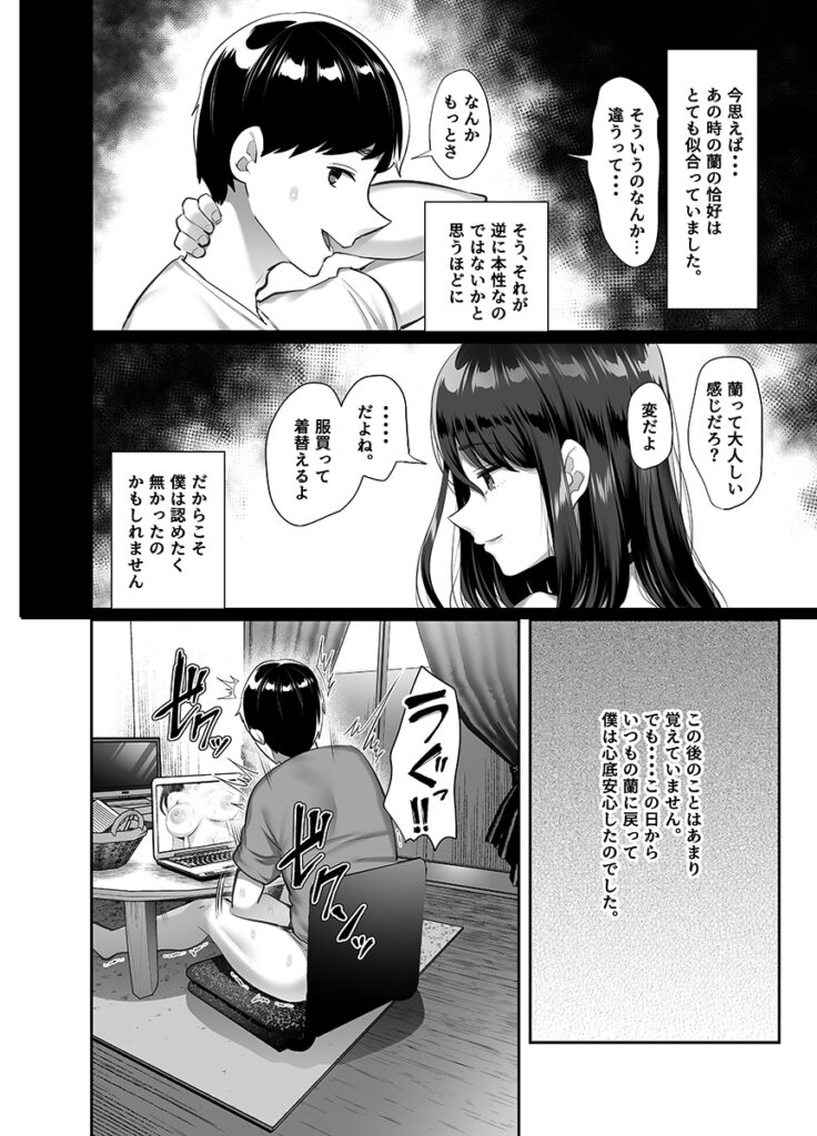【NTRエロ漫画】どういうこと！？出張を終えて帰宅したらオレの妻が知らない男とセックスしてたのだが・・・