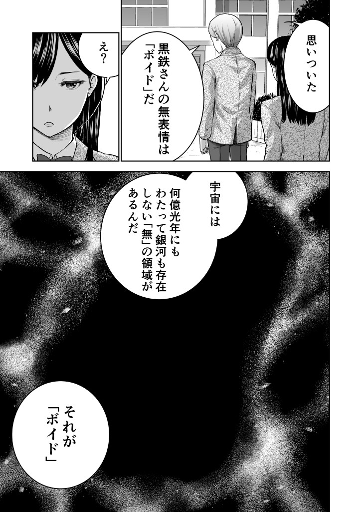 【エロ漫画】美人なのにいつも無表情なクール系JK彼女がサイコパスな変態彼氏のお願いされて電車内で遭遇した痴漢男とセックスさせられちゃう・・・
