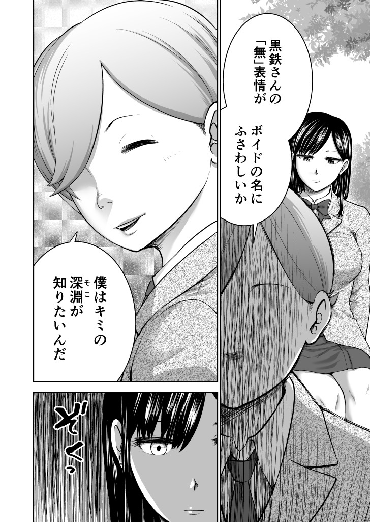【エロ漫画】美人なのにいつも無表情なクール系JK彼女がサイコパスな変態彼氏のお願いされて電車内で遭遇した痴漢男とセックスさせられちゃう・・・