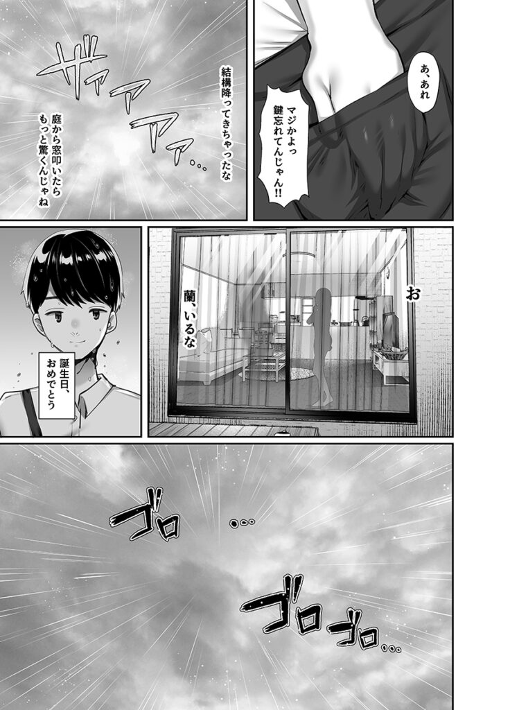 【NTRエロ漫画】どういうこと！？出張を終えて帰宅したらオレの妻が知らない男とセックスしてたのだが・・・