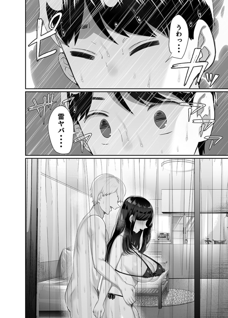 【NTRエロ漫画】どういうこと！？出張を終えて帰宅したらオレの妻が知らない男とセックスしてたのだが・・・
