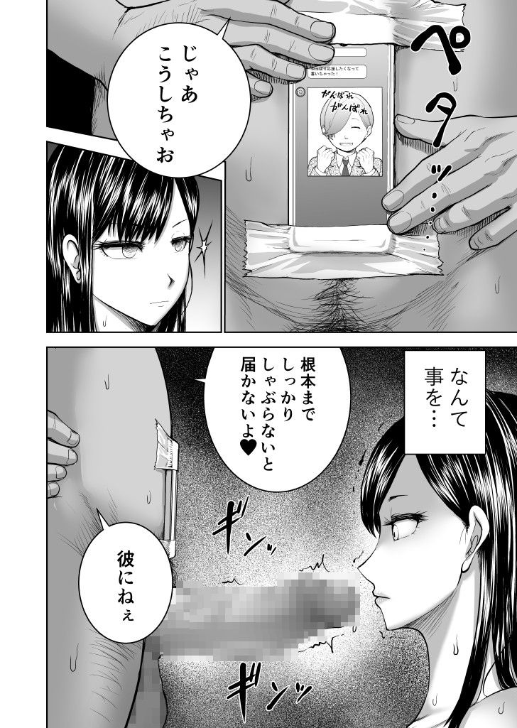 【エロ漫画】美人なのにいつも無表情なクール系JK彼女がサイコパスな変態彼氏のお願いされて電車内で遭遇した痴漢男とセックスさせられちゃう・・・