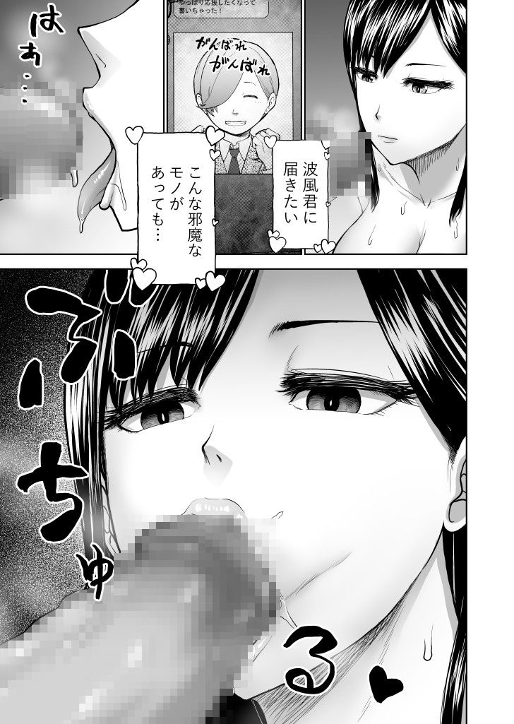 【エロ漫画】美人なのにいつも無表情なクール系JK彼女がサイコパスな変態彼氏のお願いされて電車内で遭遇した痴漢男とセックスさせられちゃう・・・