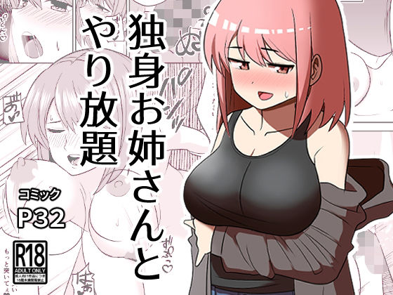 【エロ漫画】彼女にフラれて夜の公園で落ち込んでたら近所に住むバツイチお姉さんに声をかけられて流れでイチャイチャエッチしちゃった！