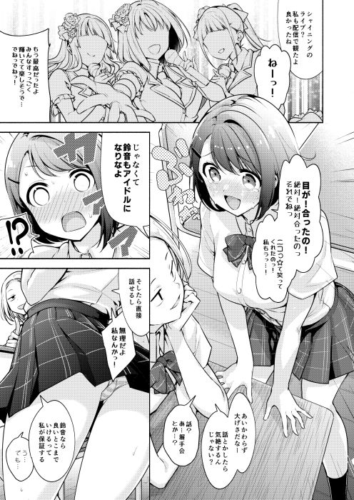 【エロ漫画】アイドルに憧れていた巨乳JKが近所の怪しいレッスン場に通うんだけど、トレーナーや管理人にセクハラされて生ハメ中出しされちゃう・・・