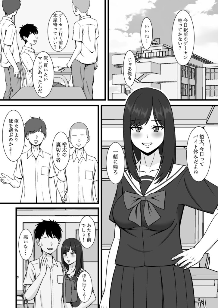 【NTRエロ漫画】彼氏持ちの巨乳JKが彼氏の双子の弟に迫られて断りきれず一度だけという約束でカラダを許してしまい、おっぱい揉まれたりクンニされて浮気セックスしちゃう！