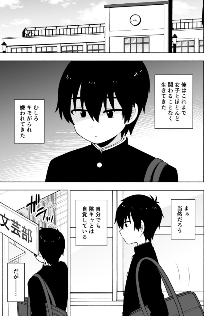 【エロ漫画】学校でトップクラスに可愛い巨乳後輩JKが実は文芸部の陰キャで冴えない先輩のことが大好きで誰も居ない部室で迫ってイチャイチャエッチしちゃう！