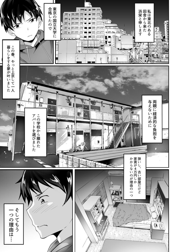 【エロ漫画】大学進学のため東京で一人暮らししてるんだけど、隣に住む欲求不満な人妻さんと仲良くなってイチャイチャエッチしまくってますｗｗｗ