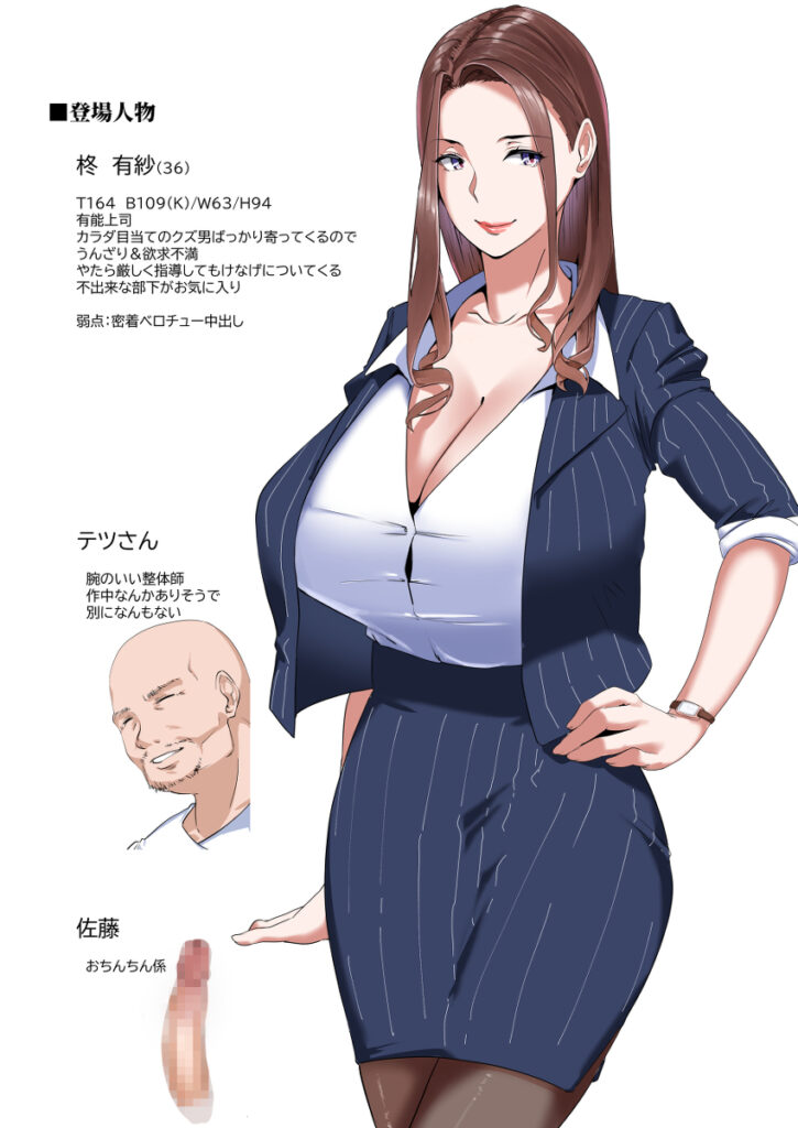 【エロ漫画】ウチの会社には仕事で疲れた身体を癒してくれるリラクゼーションルームがあるんだけど、特別なメンバーになったらなんと爆乳女上司がドスケベなサービスをしてくれたｗｗｗ