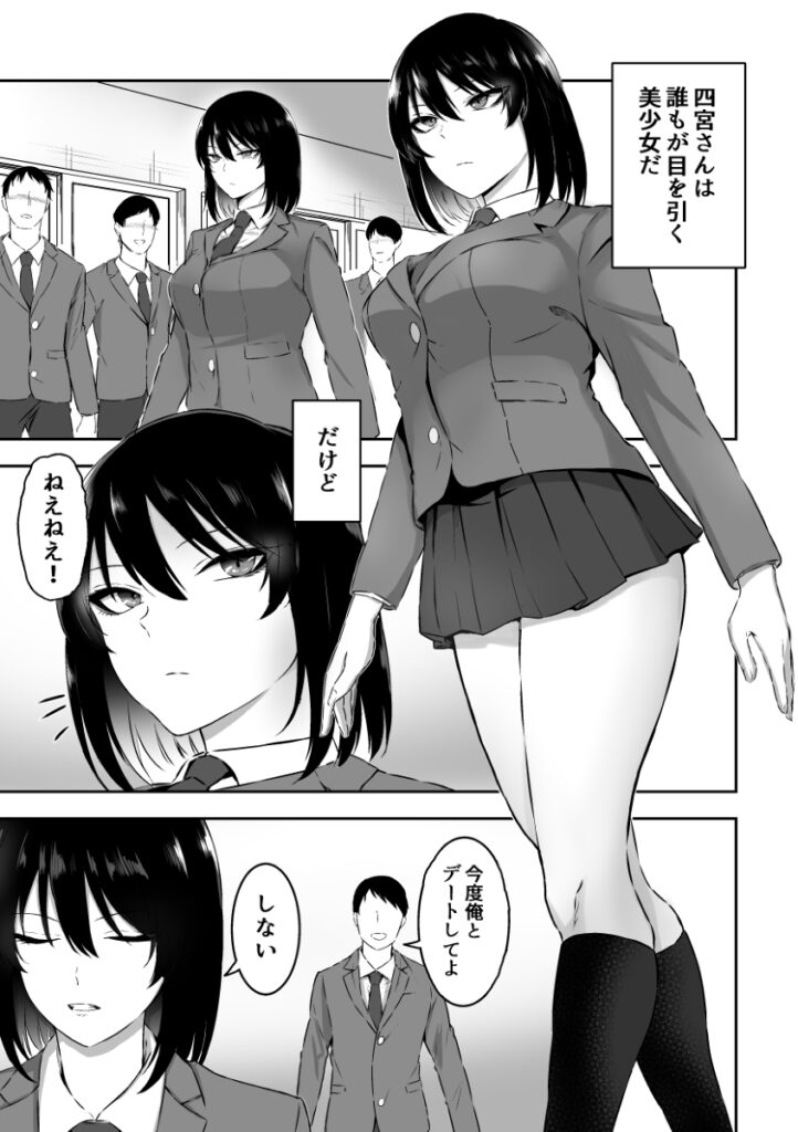 【エロ漫画】陰キャな男子が放課後の教室で憧れのクラスメイトJKのブルマでオナニーしてたら本人に見つかってしまい、人生終わったと思ってたらなんと続きを手伝ってくれて手コキやフェラチオされちゃう！