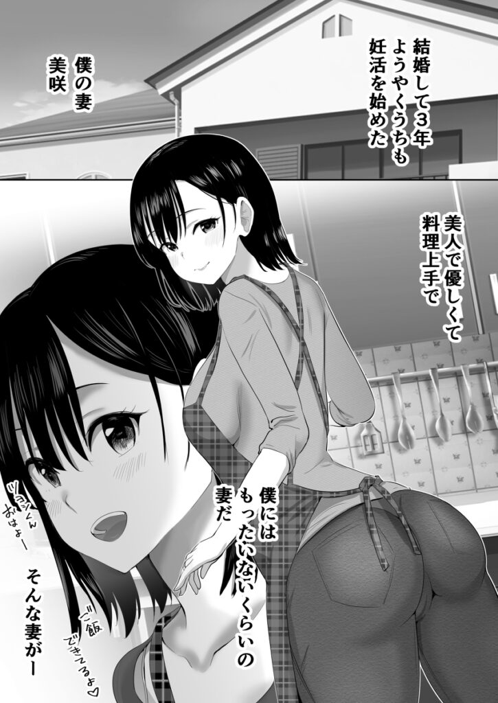 【エロ漫画】寝室のゴミ箱に使った覚えのない使用済みコンドームがあったんだけど、妻の浮気を疑って寝室に隠しカメラを設置してみたら・・・