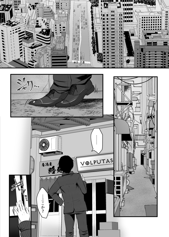 【エロ漫画】ネットで見つけたリラクゼーションサロンに行ってみたらギャルなサキュバス二人に責められてザーメン搾り取られたｗｗｗ