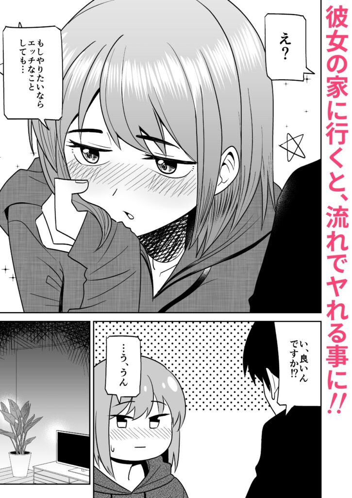 【エロ漫画】彼女にフラれて夜の公園で落ち込んでたら近所に住むバツイチお姉さんに声をかけられて流れでイチャイチャエッチしちゃった！