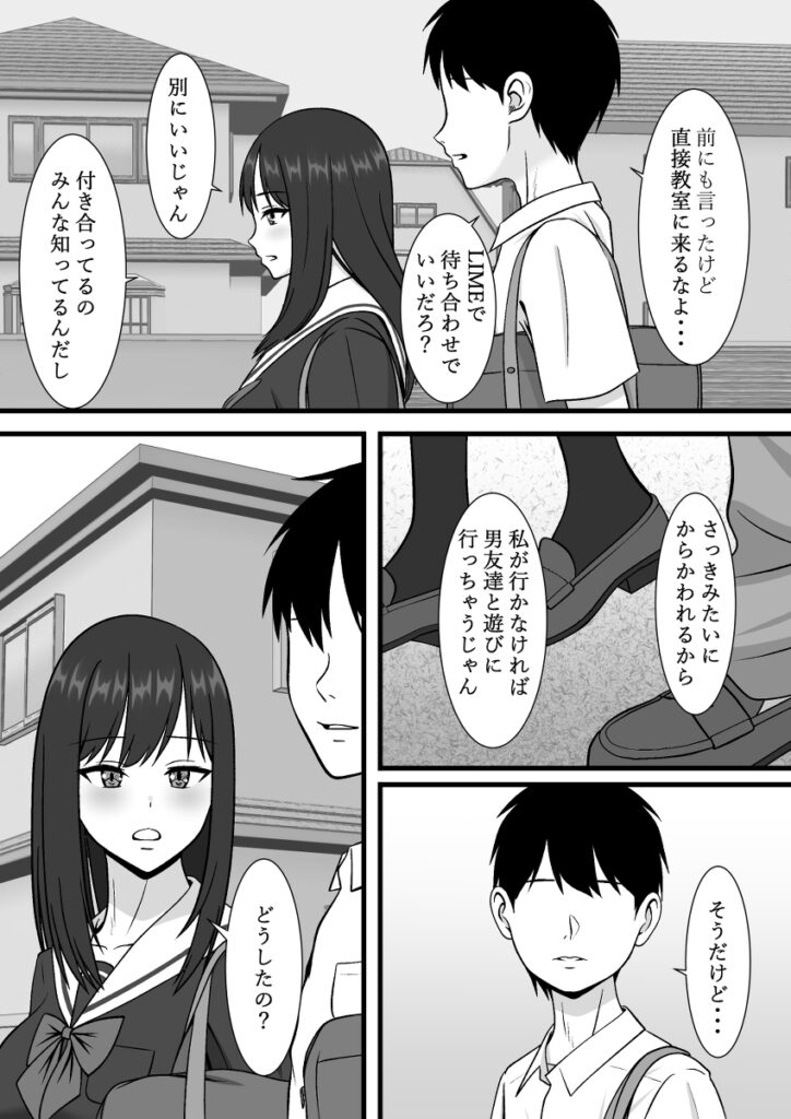 【NTRエロ漫画】彼氏持ちの巨乳JKが彼氏の双子の弟に迫られて断りきれず一度だけという約束でカラダを許してしまい、おっぱい揉まれたりクンニされて浮気セックスしちゃう！