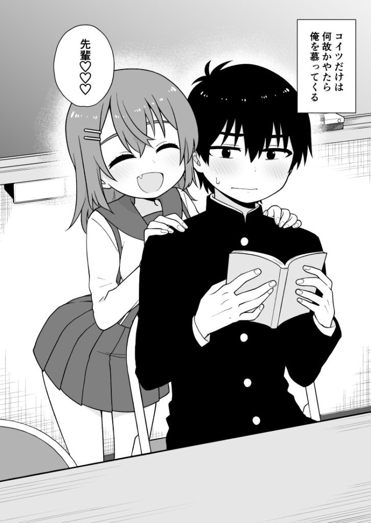 【エロ漫画】学校でトップクラスに可愛い巨乳後輩JKが実は文芸部の陰キャで冴えない先輩のことが大好きで誰も居ない部室で迫ってイチャイチャエッチしちゃう！