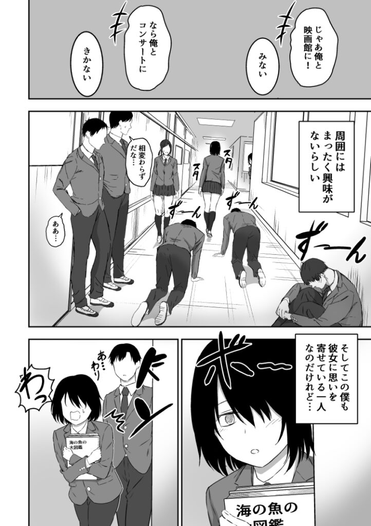 【エロ漫画】陰キャな男子が放課後の教室で憧れのクラスメイトJKのブルマでオナニーしてたら本人に見つかってしまい、人生終わったと思ってたらなんと続きを手伝ってくれて手コキやフェラチオされちゃう！