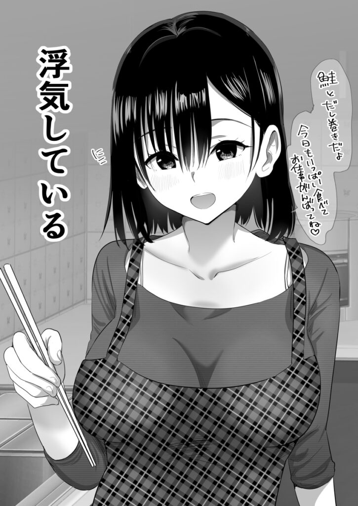 【エロ漫画】寝室のゴミ箱に使った覚えのない使用済みコンドームがあったんだけど、妻の浮気を疑って寝室に隠しカメラを設置してみたら・・・