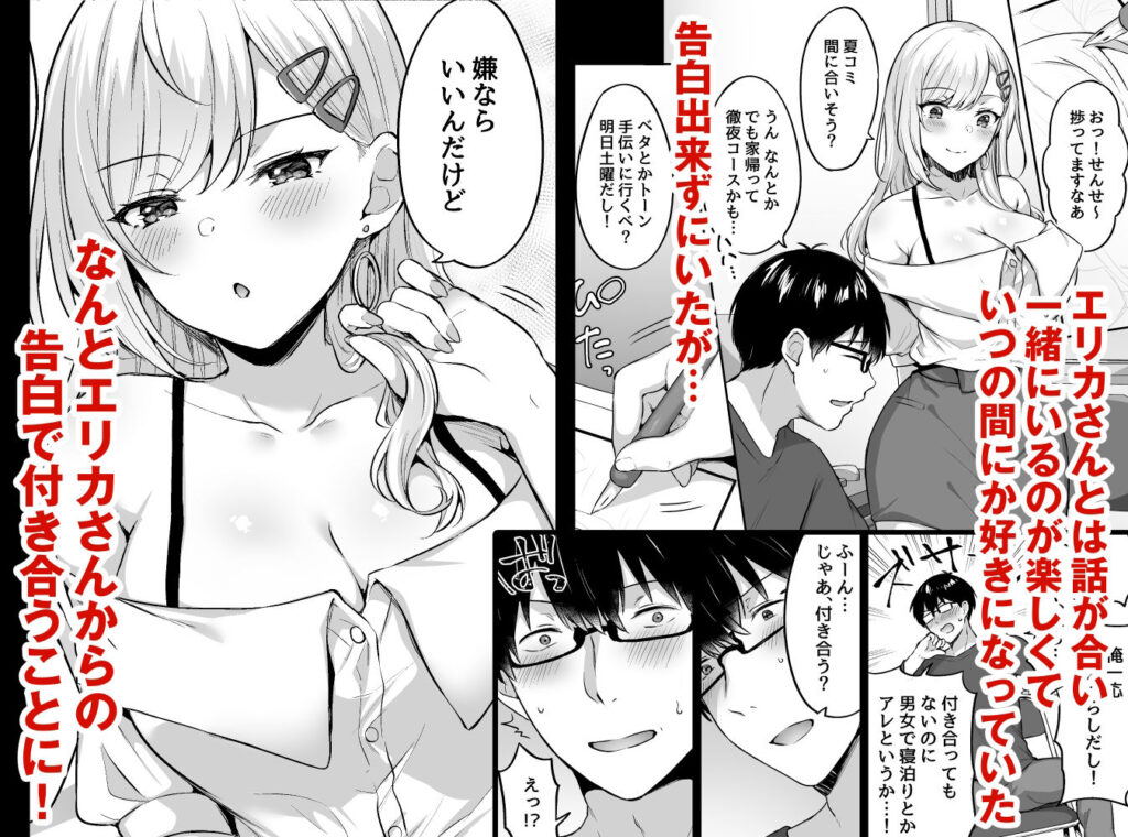 【エロ漫画】漫研部に入部したオタクくんがガチオタクだった部員のギャルJKとだんだん仲良くなってイチャイチャ初エッチしちゃう！