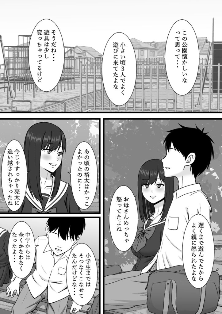 【NTRエロ漫画】彼氏持ちの巨乳JKが彼氏の双子の弟に迫られて断りきれず一度だけという約束でカラダを許してしまい、おっぱい揉まれたりクンニされて浮気セックスしちゃう！