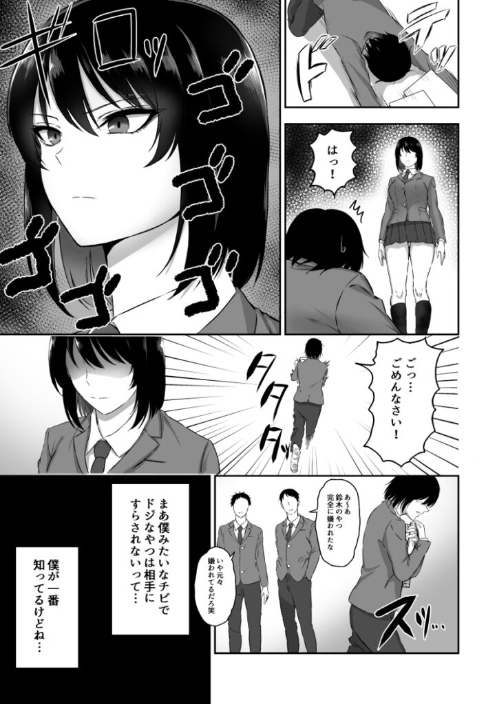 【エロ漫画】陰キャな男子が放課後の教室で憧れのクラスメイトJKのブルマでオナニーしてたら本人に見つかってしまい、人生終わったと思ってたらなんと続きを手伝ってくれて手コキやフェラチオされちゃう！