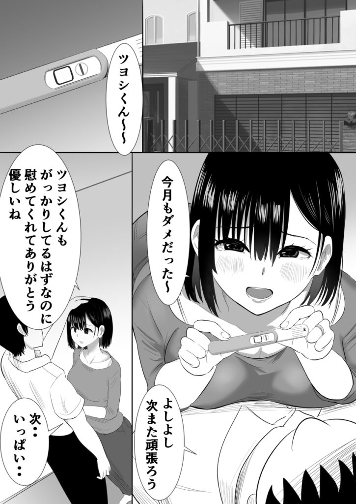 【エロ漫画】寝室のゴミ箱に使った覚えのない使用済みコンドームがあったんだけど、妻の浮気を疑って寝室に隠しカメラを設置してみたら・・・