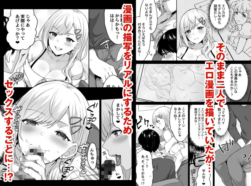 【エロ漫画】漫研部に入部したオタクくんがガチオタクだった部員のギャルJKとだんだん仲良くなってイチャイチャ初エッチしちゃう！