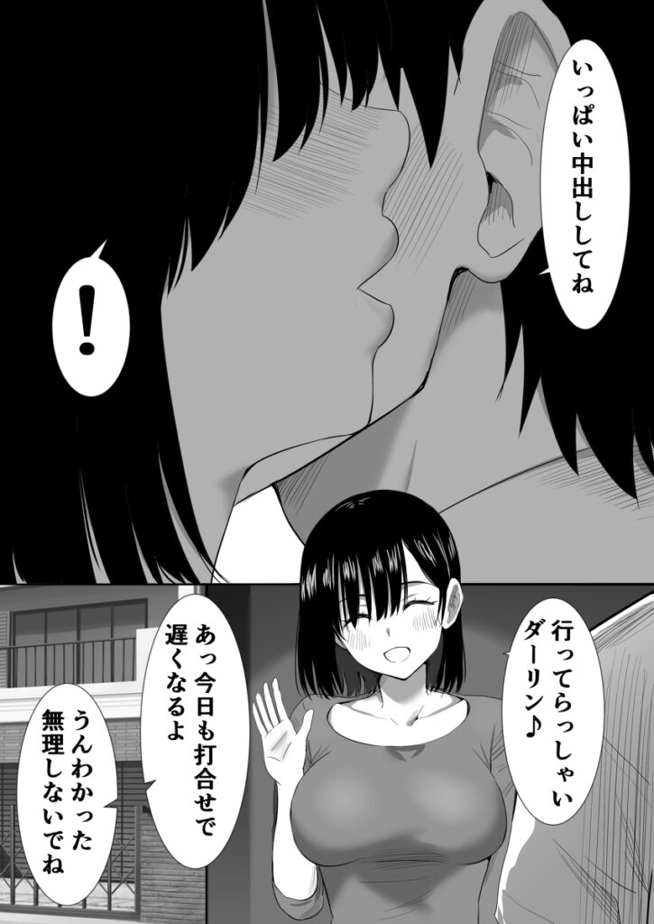 【エロ漫画】寝室のゴミ箱に使った覚えのない使用済みコンドームがあったんだけど、妻の浮気を疑って寝室に隠しカメラを設置してみたら・・・