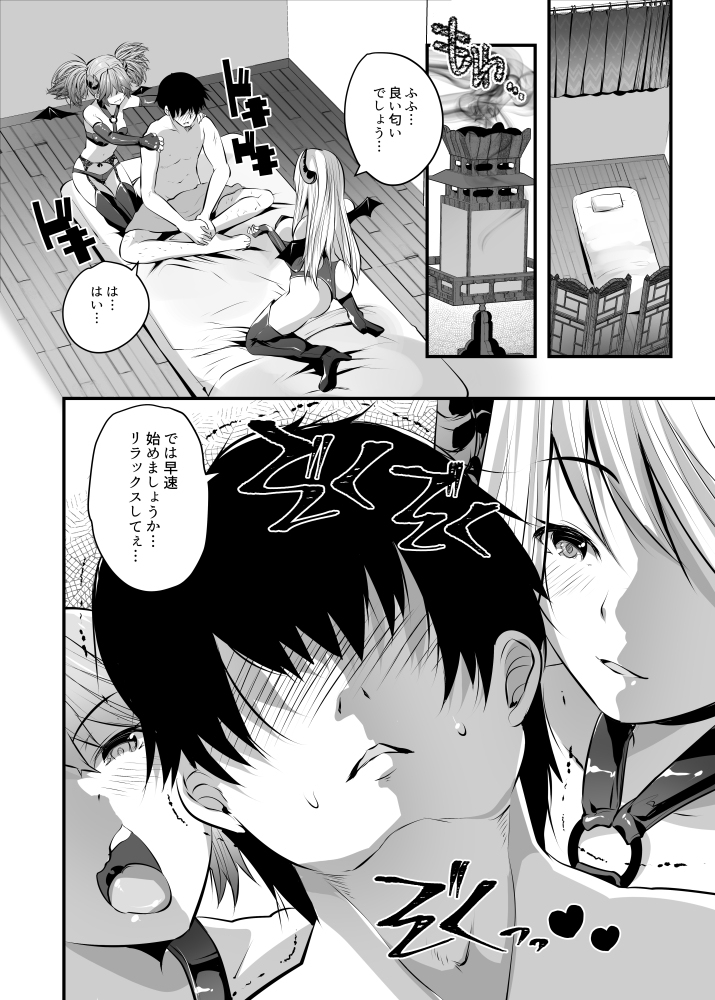 【エロ漫画】ネットで見つけたリラクゼーションサロンに行ってみたらギャルなサキュバス二人に責められてザーメン搾り取られたｗｗｗ