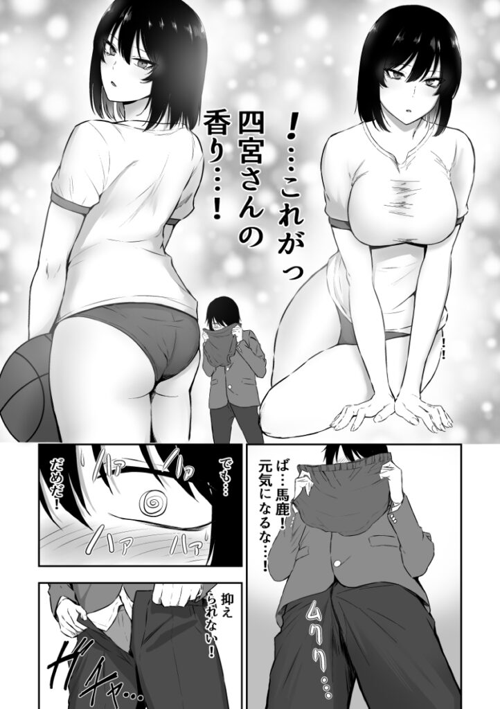 【エロ漫画】陰キャな男子が放課後の教室で憧れのクラスメイトJKのブルマでオナニーしてたら本人に見つかってしまい、人生終わったと思ってたらなんと続きを手伝ってくれて手コキやフェラチオされちゃう！