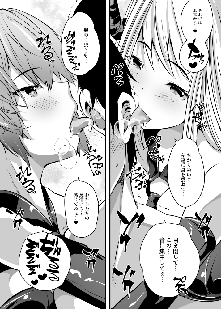 【エロ漫画】ネットで見つけたリラクゼーションサロンに行ってみたらギャルなサキュバス二人に責められてザーメン搾り取られたｗｗｗ