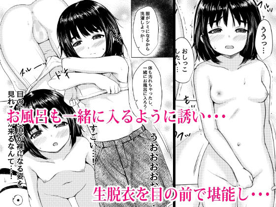【エロ漫画】ひょんなことから近所に住む地味メガネJ○とゲームして遊ぶようになったんだけど、だんだん理性を抑えきれなくなりエッチなことしちまった！