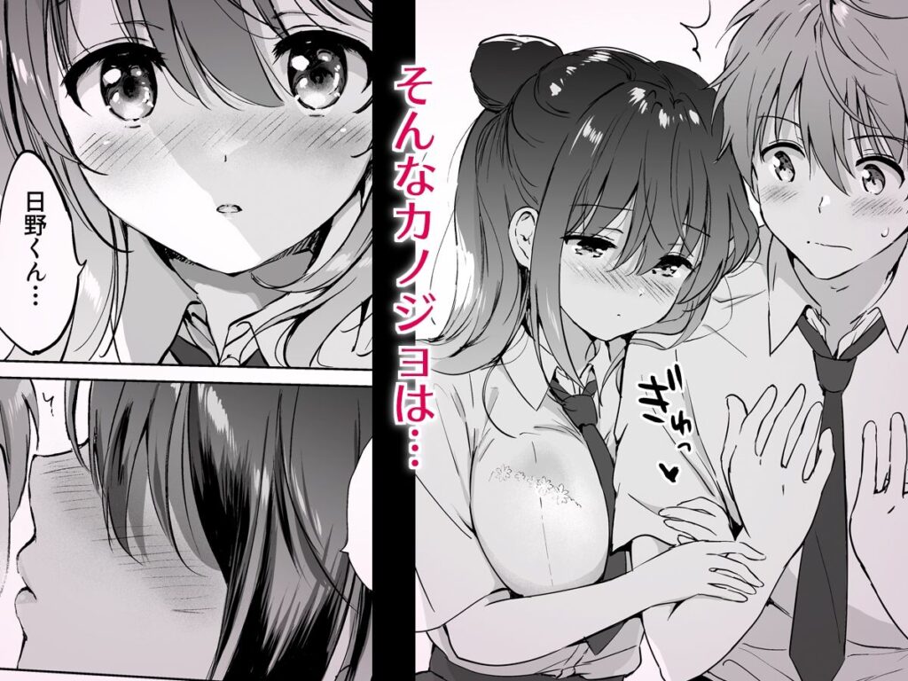【エロ漫画】最近できた彼女が可愛いけど性欲が強かった！？放課後に自宅に誘ってイチャイチャエッチしまくっちゃった！