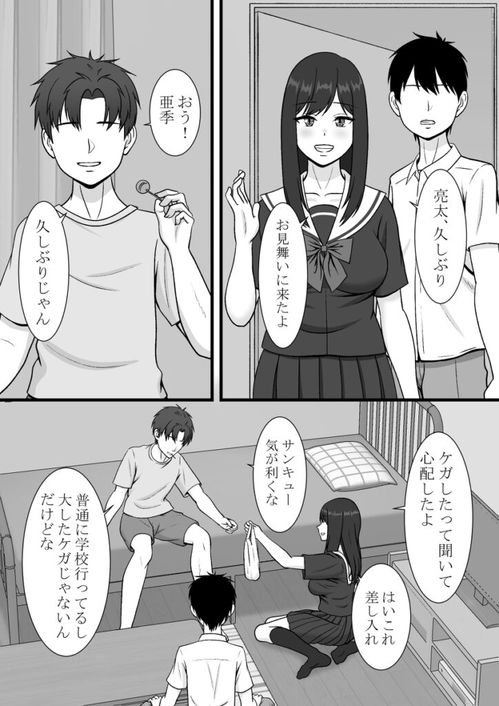 【NTRエロ漫画】彼氏持ちの巨乳JKが彼氏の双子の弟に迫られて断りきれず一度だけという約束でカラダを許してしまい、おっぱい揉まれたりクンニされて浮気セックスしちゃう！