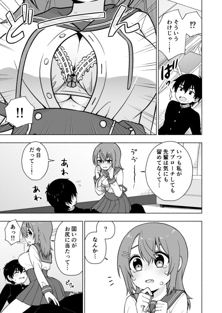 【エロ漫画】学校でトップクラスに可愛い巨乳後輩JKが実は文芸部の陰キャで冴えない先輩のことが大好きで誰も居ない部室で迫ってイチャイチャエッチしちゃう！