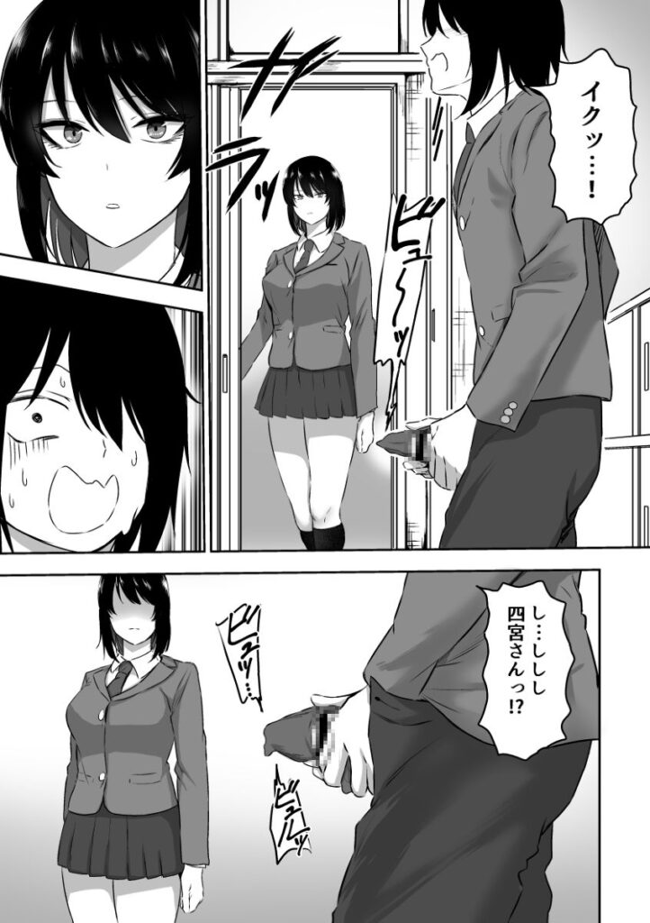 【エロ漫画】陰キャな男子が放課後の教室で憧れのクラスメイトJKのブルマでオナニーしてたら本人に見つかってしまい、人生終わったと思ってたらなんと続きを手伝ってくれて手コキやフェラチオされちゃう！
