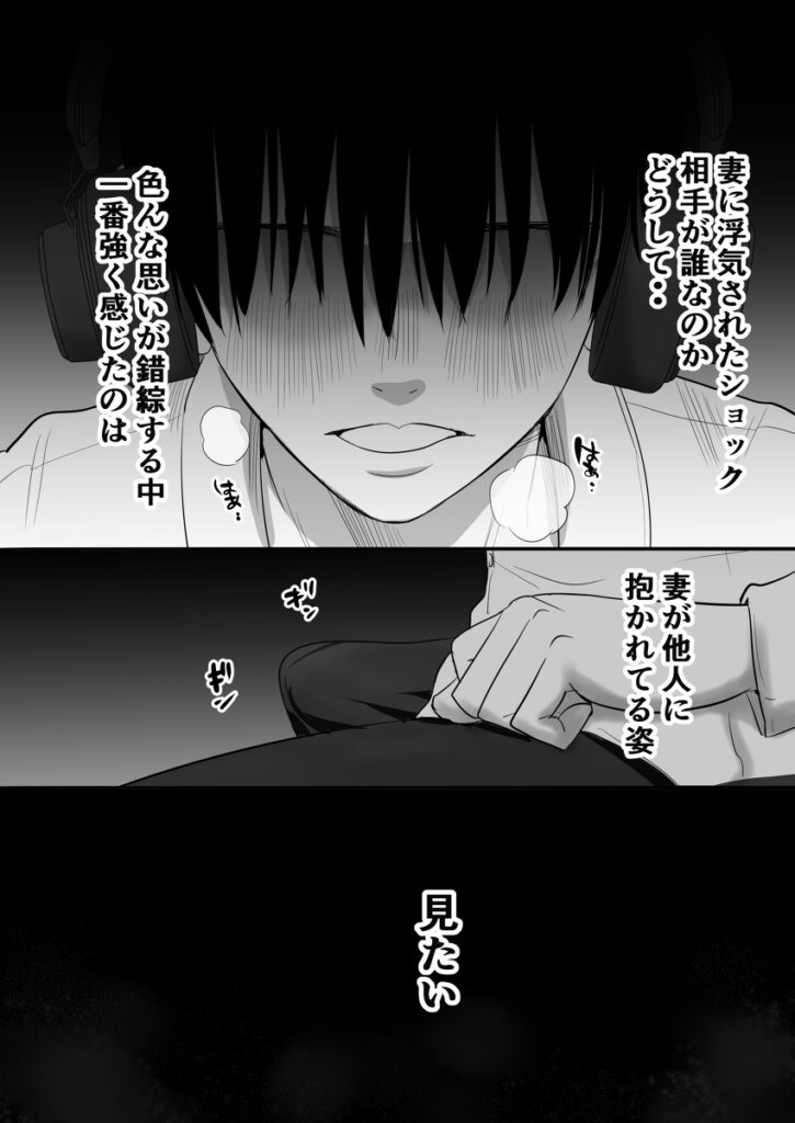 【エロ漫画】寝室のゴミ箱に使った覚えのない使用済みコンドームがあったんだけど、妻の浮気を疑って寝室に隠しカメラを設置してみたら・・・