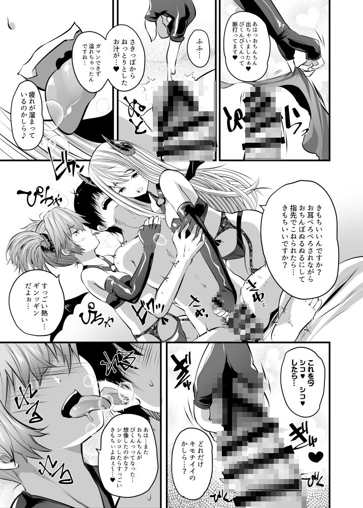 【エロ漫画】ネットで見つけたリラクゼーションサロンに行ってみたらギャルなサキュバス二人に責められてザーメン搾り取られたｗｗｗ