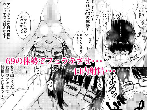 【エロ漫画】ひょんなことから近所に住む地味メガネJ○とゲームして遊ぶようになったんだけど、だんだん理性を抑えきれなくなりエッチなことしちまった！